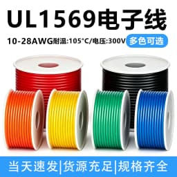 1569 Electronic Wire-0